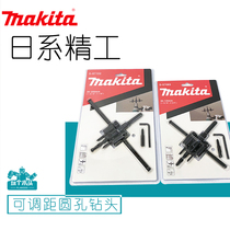 makita makita adjustable pitch round hole drill bit adjustable hole opener Wood gypsum board electric drill drill bit