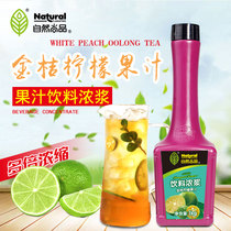 Nature Champ Gold Orange Lemon Juice Drink Thick Pulp 1kg Concentrated Drink Water Fruit Tea Milk Tea Shop Special Brown Mark
