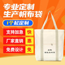 Canvas bag custom printed logo pattern environmentally friendly shopping advertising portable zipper shoulder large capacity storage