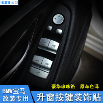 Suitable for BMW 5 Series 3 Series 1 Series 7 Series X5X6 Window Lifting Button Interior Modified Car Window Lift Switch Sticker
