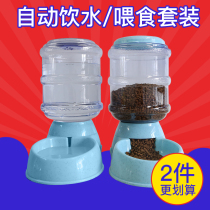 Puppies Automatic feeder dogs Drinking water dispenser Drinking water dispenser teddy pet supplies God Instrumental Kittens