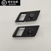 Applicable 15-17 New Lang Yulang Xing Lang border mirror switch knob rearview mirror adjustment switch button