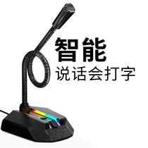 Computer microphone offline speaking typing with wireless voice mouse recognition to text artifact intelligent input microphone customer service Desktop Quick Search translation for Lenovo Dell Huawei