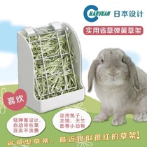 Japan Maka stationary spring grass shelf rabbit dragon cat Dutch pig eating basin highly adjustable to reduce grass waste