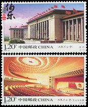 (Bole Post) 2009-15 Special Stamps of the Great Hall of the People