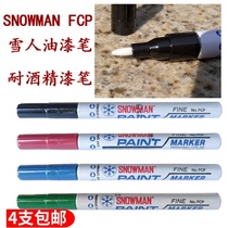 Japanese snowman paint pen Black SONWMAN FCP Waterproof non-fading Alcohol-resistant low halogen paint ink marker