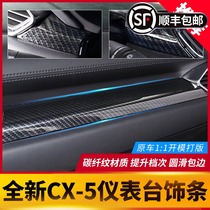 Suitable for new Mazda CX5 instrument panel decorative frame 17-21 CX-5 modified central control decorative protection frame