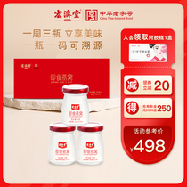 Hongjitang Instant Birds Nest Stewed Birds Nest with Rock Sugar Gift Box 70g*3 bottles of pregnant womens supplements Pregnancy nutrition Products