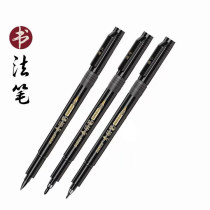 Art corridor space calligraphy pen business sign-in book with Chinese style activity pen lead signature pen