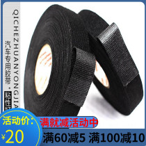 Volkswagen wiring harness flannel tape insulation high temperature sound insulation and noise reduction super adhesive electrical insulation tape black tape