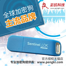 San Francisco software dongle Sentinel LDK master lock Master