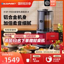 German Sapphire Light Sound Wall Breaker Home Heating Automatic Intelligent Voice Broadcasting Multifunctional Soybean Paste Disposer