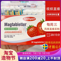 Special Offer Swedish Direct Mail Semper Childrens Adult Probiotic Chewable Tablets Strawberry Flavor 30 tablets