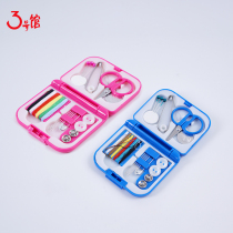 Travel portable mini needle box home student dormitory thread box sewing sewing bag tool scissors set