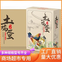 30 PCs 50 egg gift box tote bag box shockproof Earth egg gift box can be customized