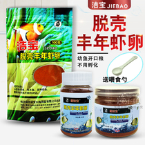 Jie Bao Feng Nian shrimp eggs shelled eggs Young fish open feed Small fish food Guppie lamp fish feed Betta fish food