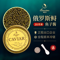 Argos Russian Sturgeon Roe Sauce Black caviar for high-end sushi caviar Fresh ready-to-eat 20g