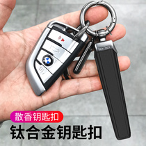 Titanium alloy car keychain mens pendant Key chain ring ring key waist hanging personality creative simple custom tide