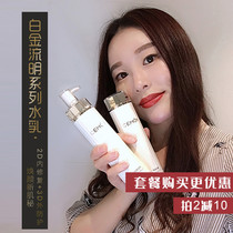 Australia cemoy Platinum Lumen Toner Lotion Shenjin Water 4D anti-gravity flying saucer eye cream Resurrection cream