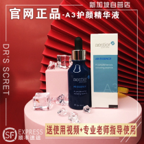 Special fair - tight flagship store Singapore National Color A3 essence - based collagen supplement