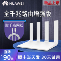 Huawei router Gigabit port wireless home through-the-wall high-speed WiFi full gigabit dual-band through-the-wall fiber large household WS5200 dual-core version Enhanced version routing