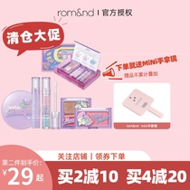 romand joint lip glaze blush eye shadow cushion BB cream limited neonmoon student makeup new product set