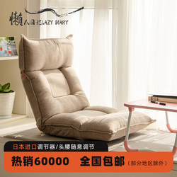 Lazy sofa tatami seat folding single small sofa bed Japanese style bedroom balcony bay window backrest lounge chair