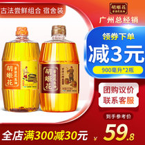 Huj Flowers Ancient Method Small Juicing Peanut Oil 900ml Huji Flowers Guffa Peanut Oil 900ml Combine Small Oil Saute