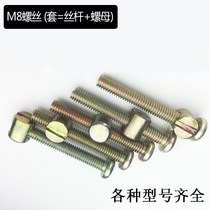 Round head two-in-one screw furniture connector accessories fastening durable home wooden bed bolt fixing hammer head nut