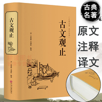 (Print ) Celebrity and Precision Verified Verifier Translation of Ancient Languages and Annotations Full Translation of the Chinese Classics Classic Chinese Classics Bureau Youth Enlightenment Classic Reading WL