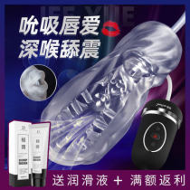 Fully automatic aircraft cup mens special masturbation electric deep throat lip Love Cup Mens Spice Real Yin Special God