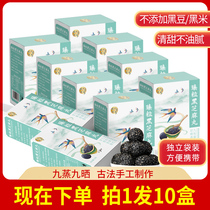 Black Sesame Balls 10 Box Six Yanzi Flagship Nine Steamed Nine Sun Handmade Snack Ready-to-eat Pregnant Woman No Sugar Fine Sesame Balls