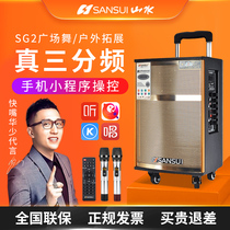 Shanshui SG2 outdoor square dance audio speaker three-frequency high-power rod audio bass professional performance