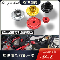 Applicable Benali 302s Huanglong 600 300 Qianjiang Sai 600 modified Magneto decorative screw side Cover accessories
