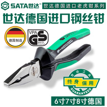 Shida tool vise 72730 German imported wire pliers industrial grade 6 7 8 inch 72732 pliers 72731