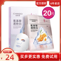Natural Hall Whitening and Spotless Two-step Curved Mask Amino Acid Essence Moisturizing Translucent Whitening Improves Dullness and Yellowness