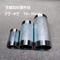 Galvanized round wire seamless extension tube outer wire 10 ~ 30cm iron tube direct extension double head wire 2 inch DN50 ~ 100