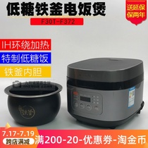Jiuyang intelligent rice cooker F372 household low sugar rice 3 liters firewood rice IH electromagnet axe kettle multi-function reservation