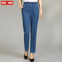 Middle-aged denim trousers womens spring and autumn high waist loose straight elastic waist spring mother pants middle-aged womens pants