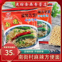 Nande instant noodles FCL Nanjiecun Spicy instant snacks bagged dry eating instant noodles Old Beijing instant noodles