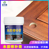 Cloud expert wood repair paste Home wood potholes solid wood furniture repair gap holes filled putty paste