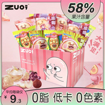 zuo a little bit of zuco a little bit of a 0 fat low-card juice jelly festive delivery 7 New Years Eve send girlfriend low carnivot JELLY