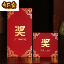 Red envelope hot stamping award excellent employee company bonus award annual year-end award ten thousand yuan profit is red envelope bag