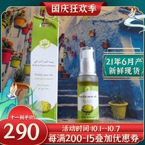 Moroccan original Apia cactus seed oil 40ML eye essential oil essence oil firming repair