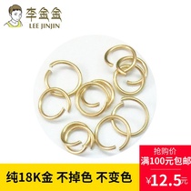 Li Jinjin 18k gold accessories diy opening and closing ring Color gold small ring connecting ring Necklace bracelet spring buckle ring