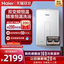 Haier Electric Instant Heating New Electric Water Heater Speed Thermal Electric Home Small Mini Shower Bath Inverter Thermostatic V3