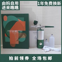 Mesmooth Nano spray hydrating oxygen meter household handheld high pressure needleless water light portable face spray gun