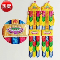 South No Pharmacist Glazed Light Such As Color Streamer Warp Hata Banner With Hata Banner Five-color Hata Buddhata Hung Hata Hata Home God Hata Single Branch