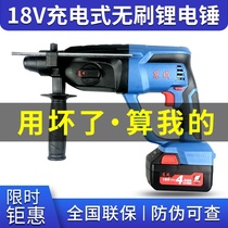 Dongcheng 18v Brushless Lithium Electric Hammer DCZC02-24E Impact Electric Hammer Lithium Light Electric Hammer Drilling Machine Dongcheng