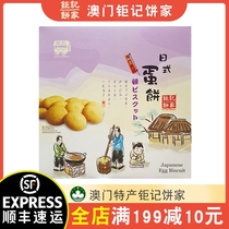 (SF anti-drop carton) Macau specialty Ju Kee Bakery hand letter Japanese quiche 200g snacks